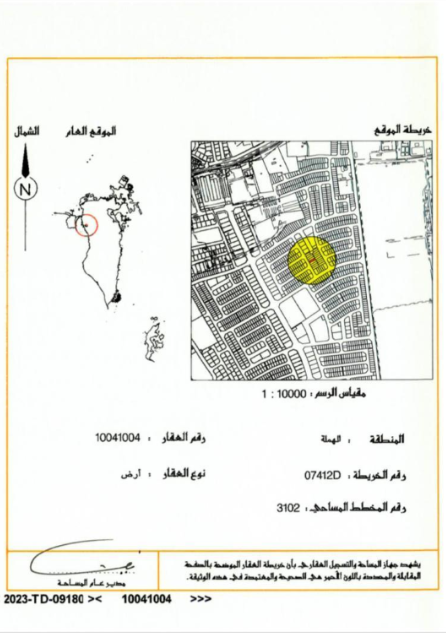 ارض في الهملة للبــيع